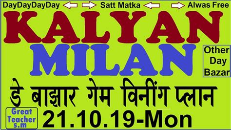 milan kalyan milan kalyan|More.